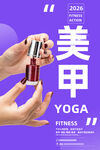 美甲