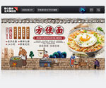 方便面
