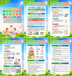 2025年全民健康素养宣传月