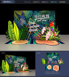 奇幻森林美陈