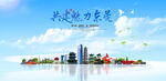 东莞