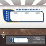 企业公司事务公示栏宣传栏设计