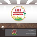 人道博爱奉献公益文化墙