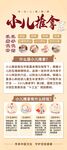 小儿推拿展架