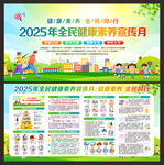 全民健康生活