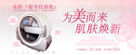 美容海报