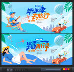 旅游