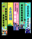 毕业挂布