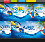 水上乐园