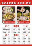 轻食套餐菜单