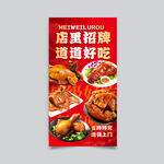 卤肉店