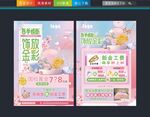 春天珠宝单页