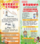 儿童成长幼儿鼻炎防治展架