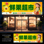 水果店招牌