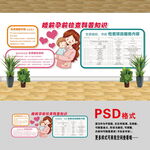婚前孕前免费检查