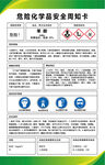苯胺 危险化学品安全周知卡