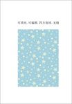 星星图案 五角星 星空背景 