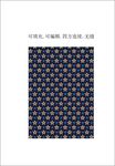 星星图案 五角星 星空背景 星
