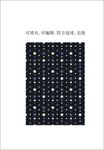 星星图案 五角星 星空背景 