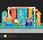 毕业典礼美陈