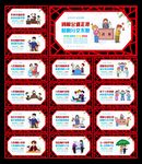 人民调解展板