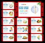 食堂展板