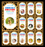 文明养犬