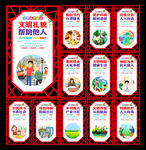 文明城市文化墙