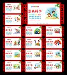 公益广告