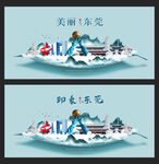 东莞