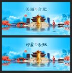 合肥
