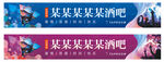 酒吧门头