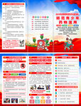 2025全民禁毒宣传月折页