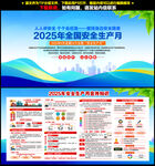 2025安全生产月