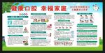 全国爱牙日