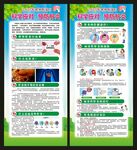 世界肝炎日X展架