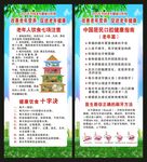 老年健康宣传周展架