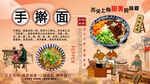 手擀面背景墙