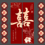 结婚挂布