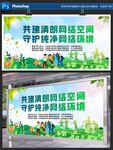 净化网络空间