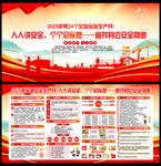 2025安全生产月