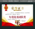 公司荣誉证书
