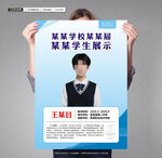 优秀学生海报