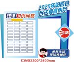 宣传栏