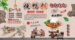 烧鸭饭
