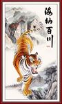 老虎