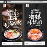 砂锅粥
