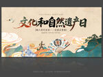 非遗展板