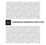 矢量云纹