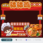 钵钵鸡